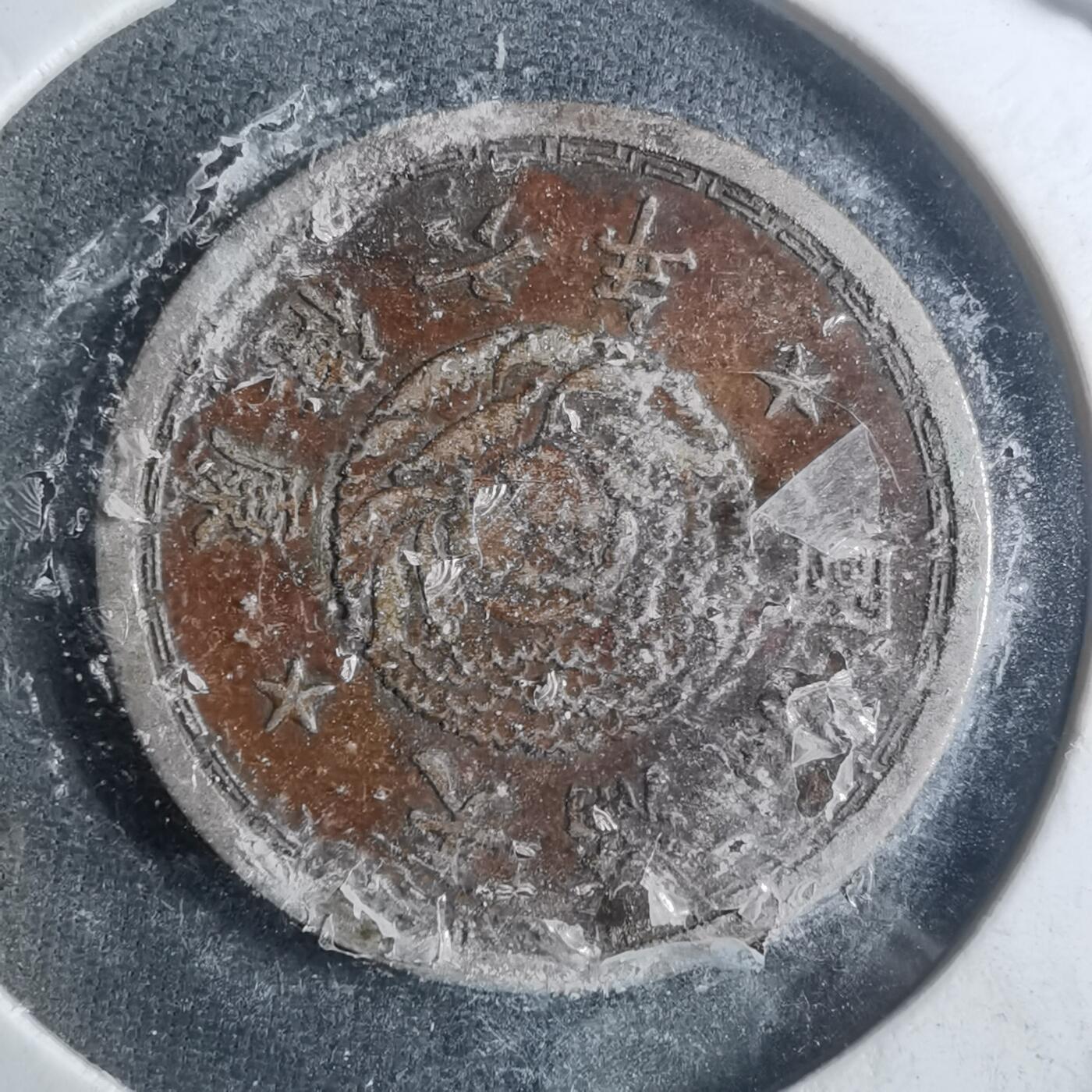 沼泽如烟--第907场 康德六年一角