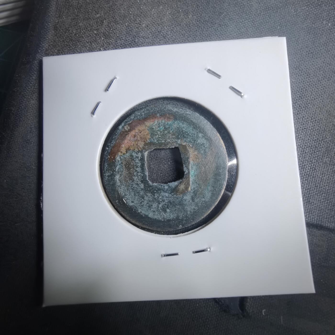 沼泽如烟--第907场 皇宋通宝