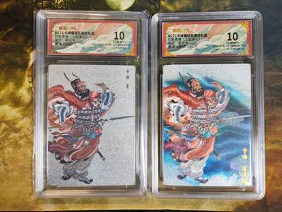 阳大大卡牌拍卖第83期（持续收拍品，周六晚上九点截拍，进群福利早知道） - 【双拼10分】玄卡阁 烈影柔情 三国演义 李云中 曹操 原色+白背 折光粗闪2张