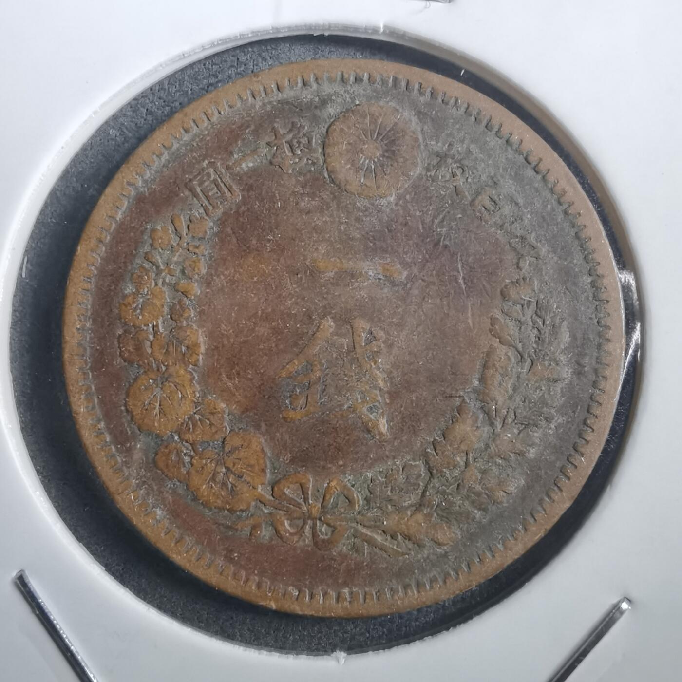 沼泽如烟--第907场 明治二十一年龙一钱