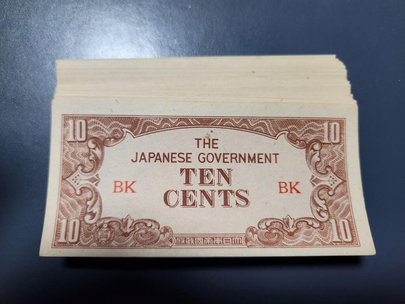 11月19号晚上8点 外国纸币自动截拍第61场 缅甸军票10分 原刀全新80张