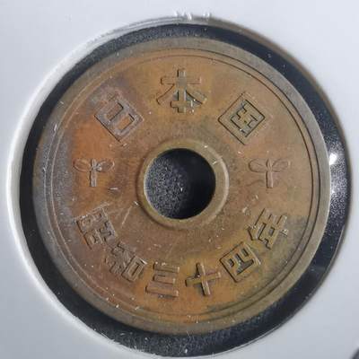 沼泽如烟--第907场 - 昭和三十四年五