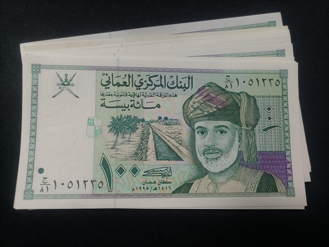 【游宝拍卖】乙巳蛇年90期 全场包邮 第三季收官场 阿曼🇴🇲  共20张 全新品UNC/UNC- 少量个别AU