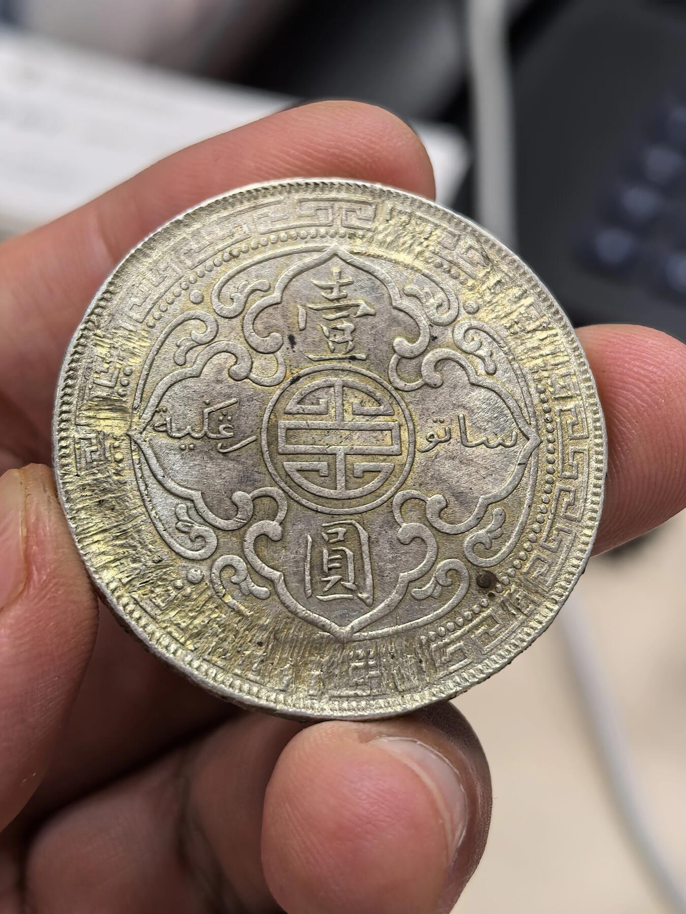 博洋堂世界钱币拍卖第147期（全场包邮） AU品站洋1902B一元 au底板 带黄油光 可惜整个齿边被打磨 物美价廉