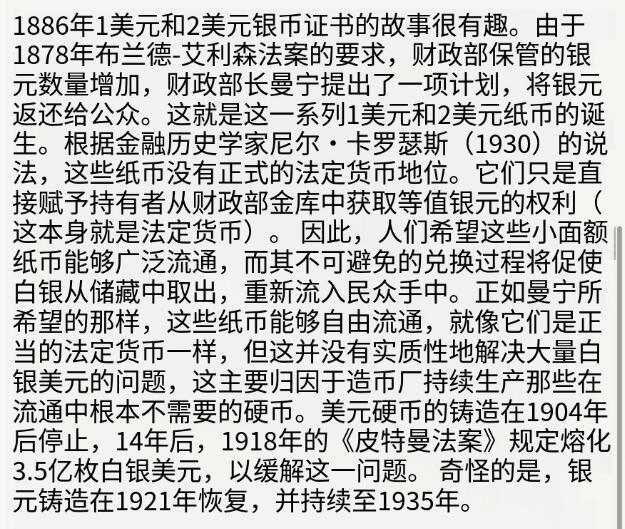 【Blue Auction】世界纸币精拍第752期——18级TOP拍卖/信誉/品质/专业/高效💫     【fr.240首签罕见 39极小号可遇不可求 名家旧藏 季军分】美国 1886年2美金 PMG64EPQ全新原票 大票幅 票面白净油墨佳 南北战争时著名将领汉考克人像雕刻精美 他战绩卓越 获得总统候选人提名 背面几何图案设计复杂独特 （普通的同分7位数长号三年前也拍了5640美金，如此小号价值高很多非常难见到）值得收藏 