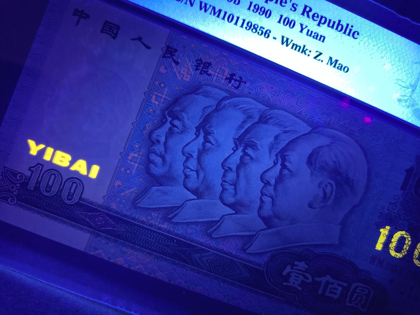 四版80100：中国梦绝品一张