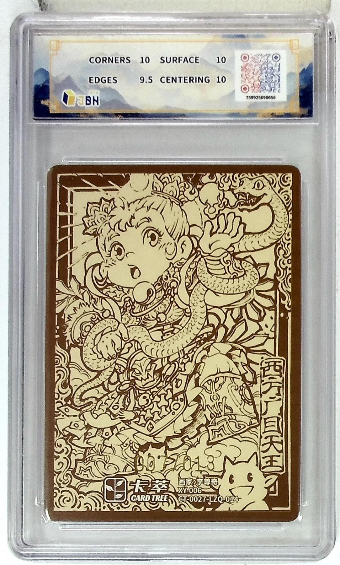 阳大大卡牌拍卖第83期（持续收拍品，周六晚上九点截拍，进群福利早知道）