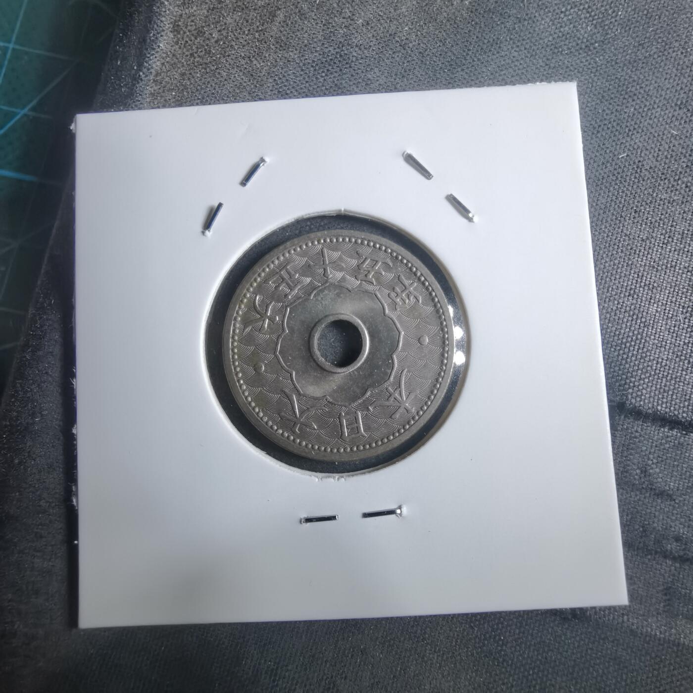 沼泽如烟--第907场 大正十五年十钱