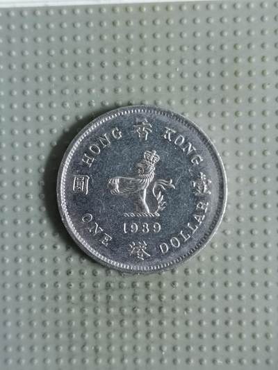 2025年第121场各国散币拍卖（总第121场） - 香港1989年壹圆