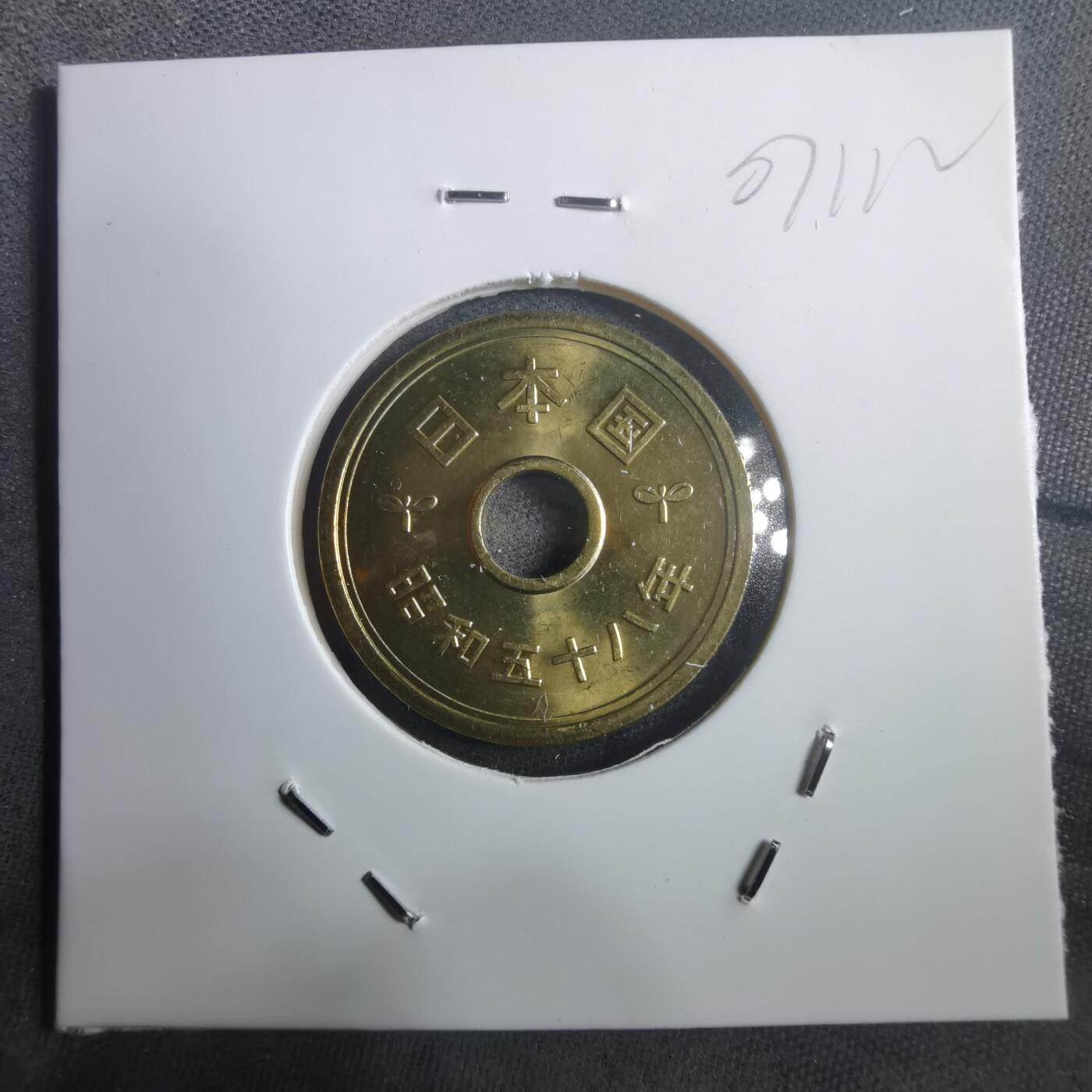 沼泽如烟--第907场 昭和五十八年五元