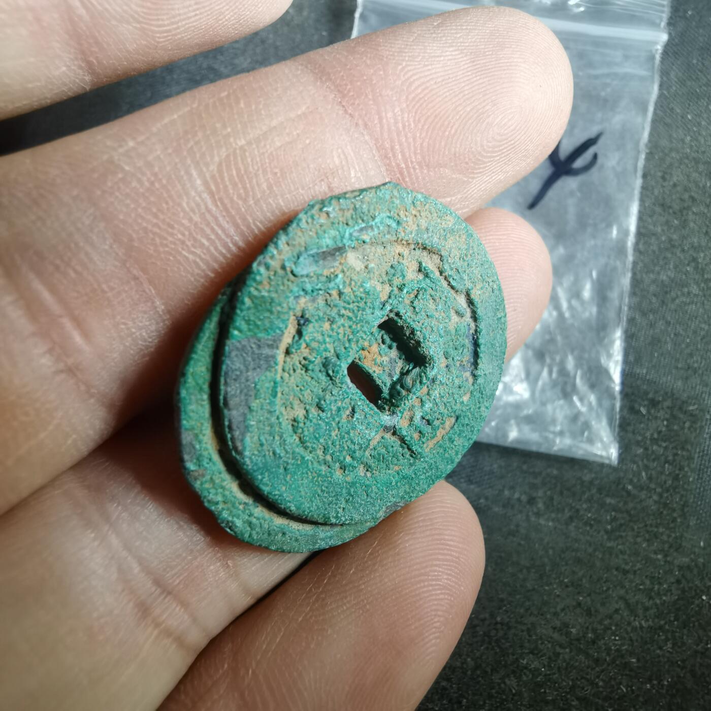 沼泽如烟--第907场 铜钱一组如图粘一起了  2枚