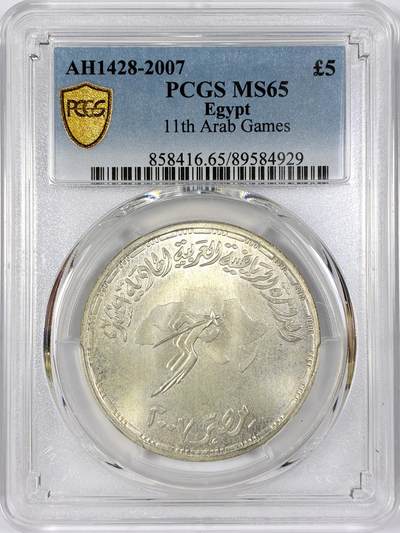 【雨安】【世界币章116期-评级币专场】2025-11-22 周六 19:30 保真【直播拍卖】 - [评级现代] Egypt 埃及 5镑 2007年 阿拉伯运动会  PCGS-MS65