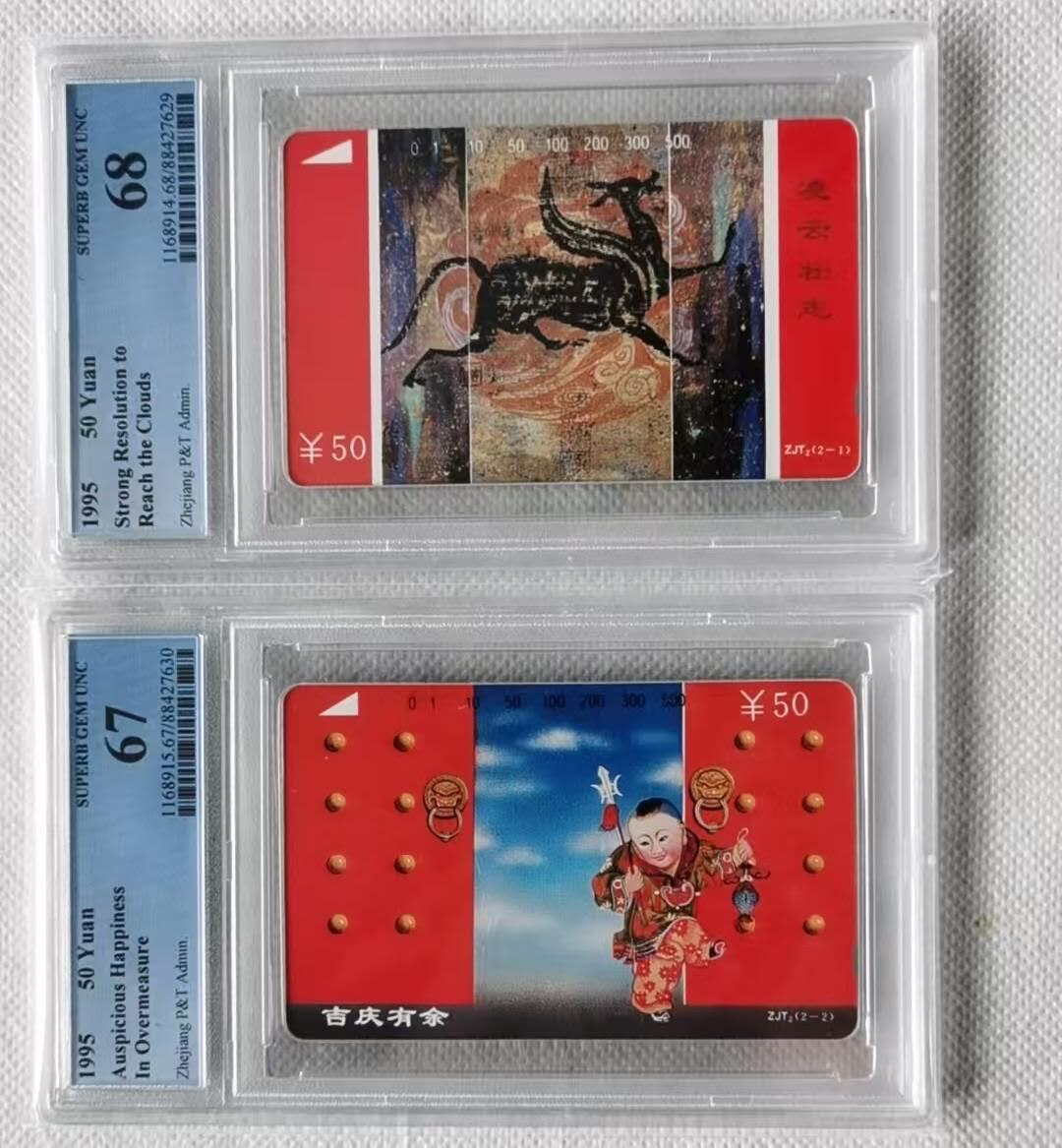 【琪哥网】评级磁卡综合场(110）