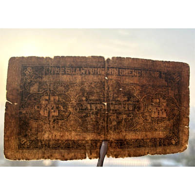 单字轨 山东省民生银行 民国29年 1940年 伍角 五角 5角 五毛钱 地方银行 老纸币 老钱币收藏 曲阜孔林万古长春坊 号码1839496 单字轨 山东省民生银行 民国29年 1940年 伍角 五角 5角 五毛钱 地方银行 老纸币 老钱币收藏 曲阜孔林万古长春坊 号码1839496