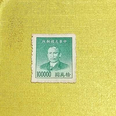 PCAI钱币18-608  德国与中国邮票小专场 - 孙像邮票