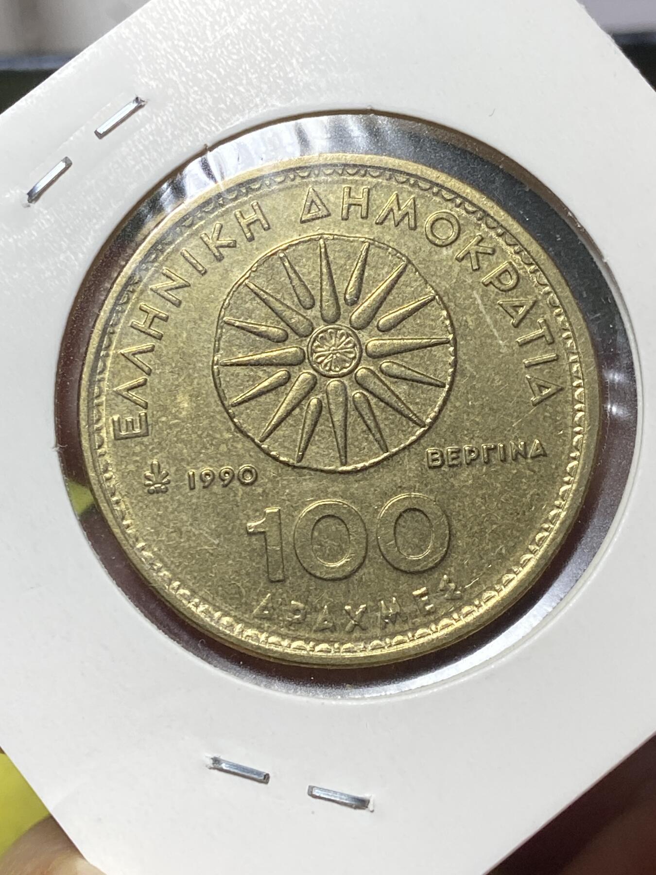 2025年第一百三十场(总第一百五十六场）外国好品纸夹散币场(免佣金) 好品希腊🇬🇷1990年100德拉克马(第三共和国第二套)