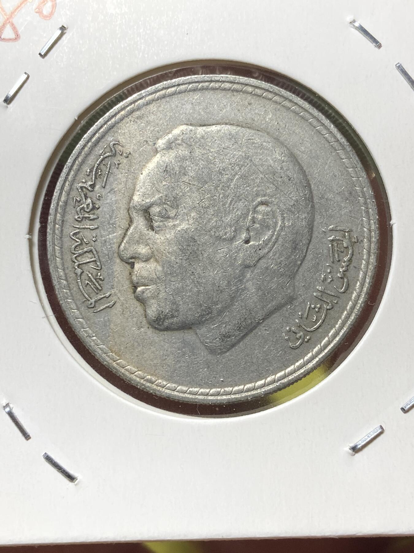 2025年第一百三十场(总第一百五十六场）外国好品纸夹散币场(免佣金) 摩洛哥🇲🇦1980单年份5迪拉姆(哈桑二世第二套最大面值)