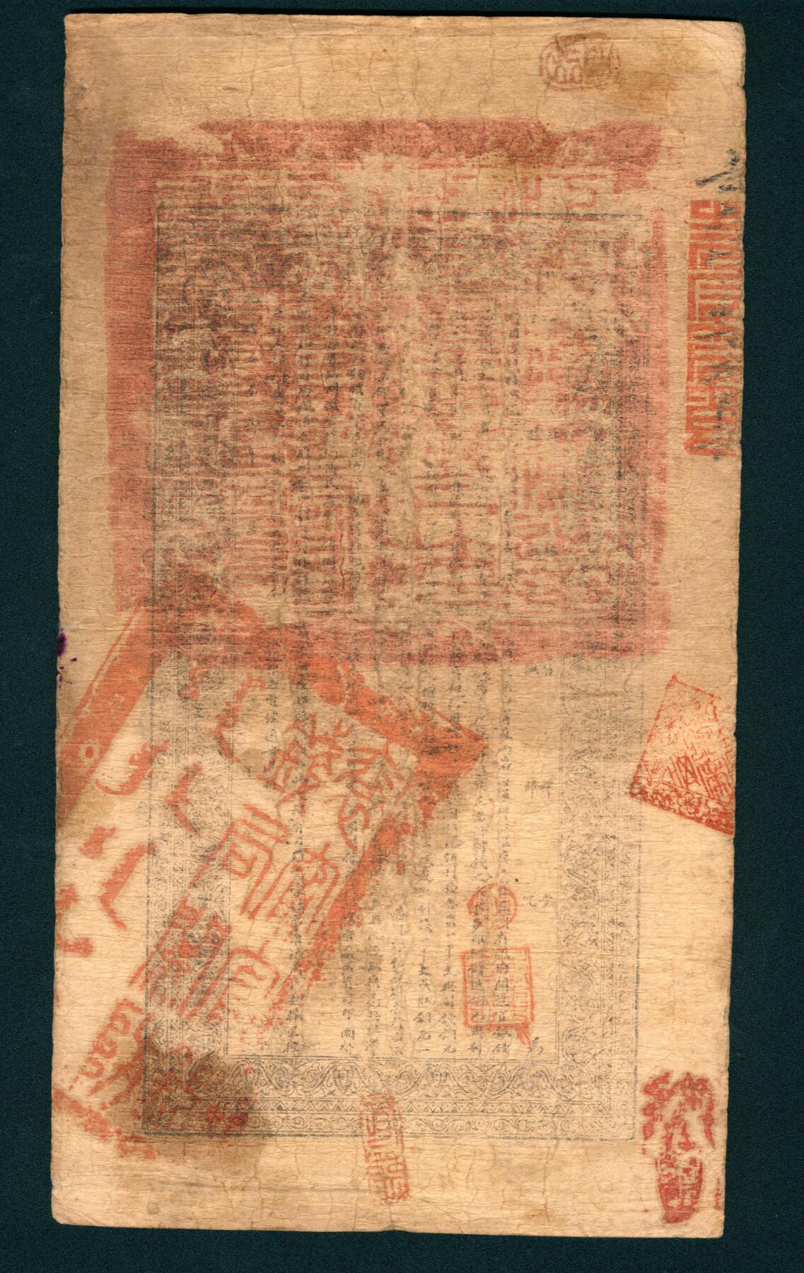 上海炎玺拍卖 玺润山河 江南裕宁官银钱局铜元壹佰枚整赵字第1586号