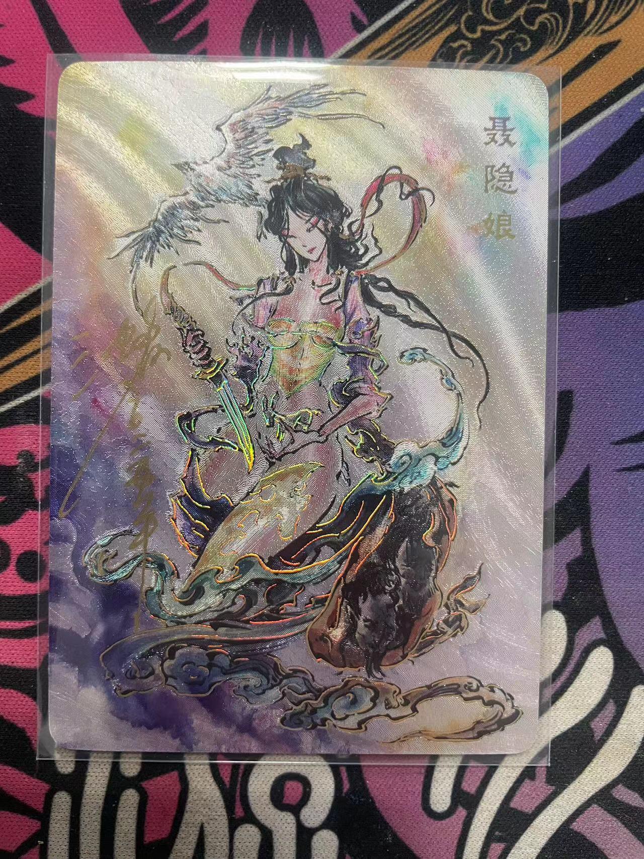 寸草不生拍卖 第十四期  （收拍+V送盲包） 【亲签】启读文化 刺客列传 沈鑫亲签 聂隐娘  188/200