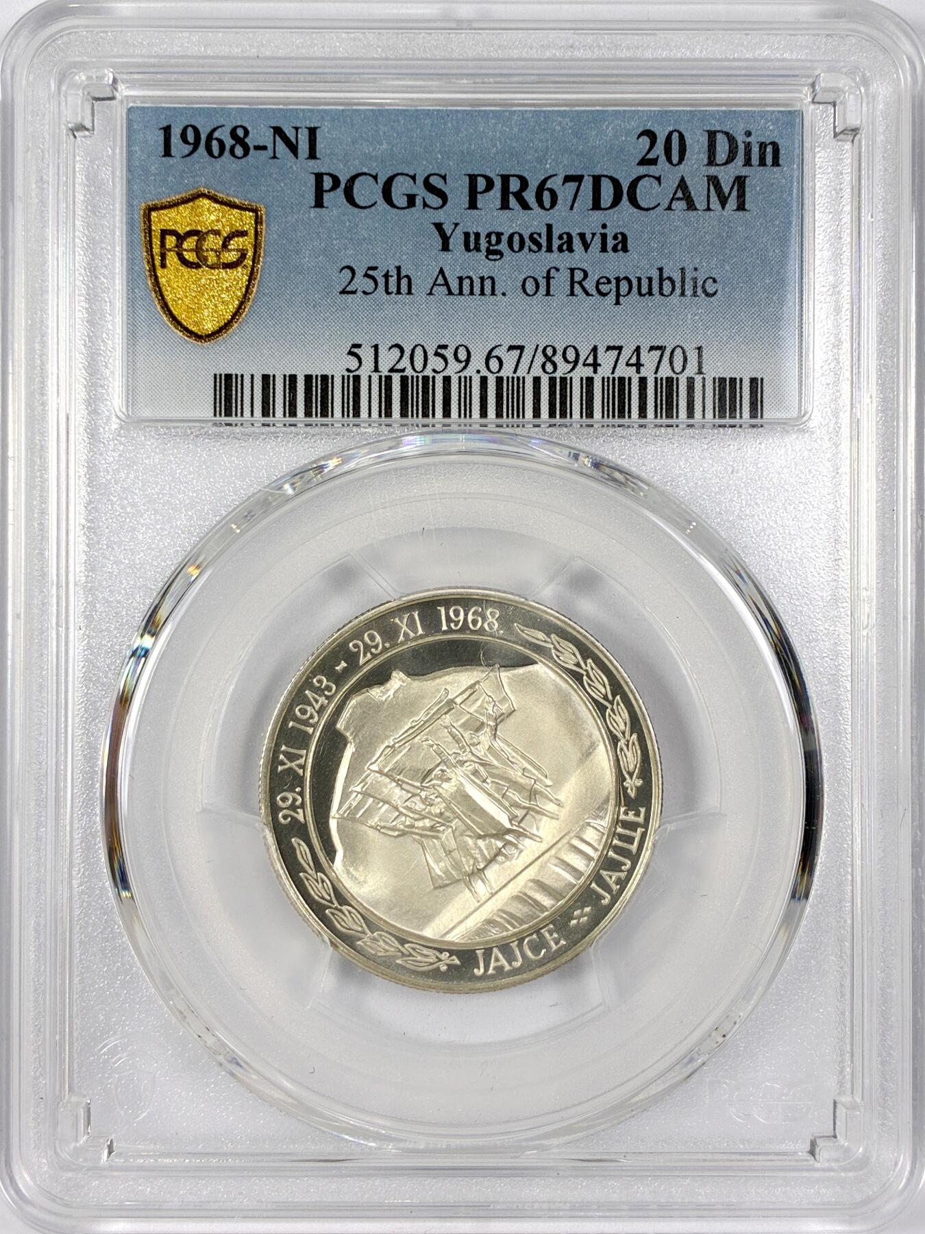 【雨安】【世界币章116期-评级币专场】2025-11-22 周六 19:30 保真【直播拍卖】 [评级现代] Yugoslavia 南斯拉夫 20第纳尔 1968年 共和国25周年 PCGS-PR67DCAM