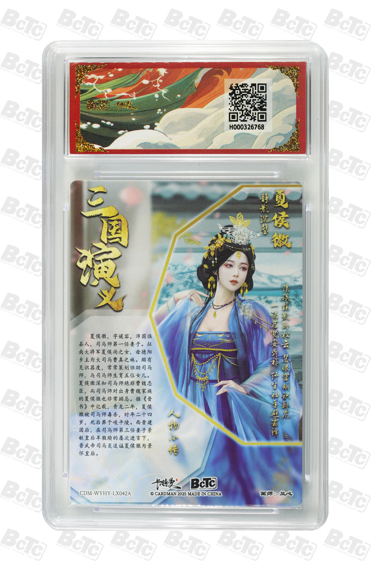 阳大大卡牌拍卖第83期（持续收拍品，周六晚上九点截拍，进群福利早知道） 【爆金】卡德曼 武韵红颜（三国演义） 兰心 夏侯徽 折光粗闪