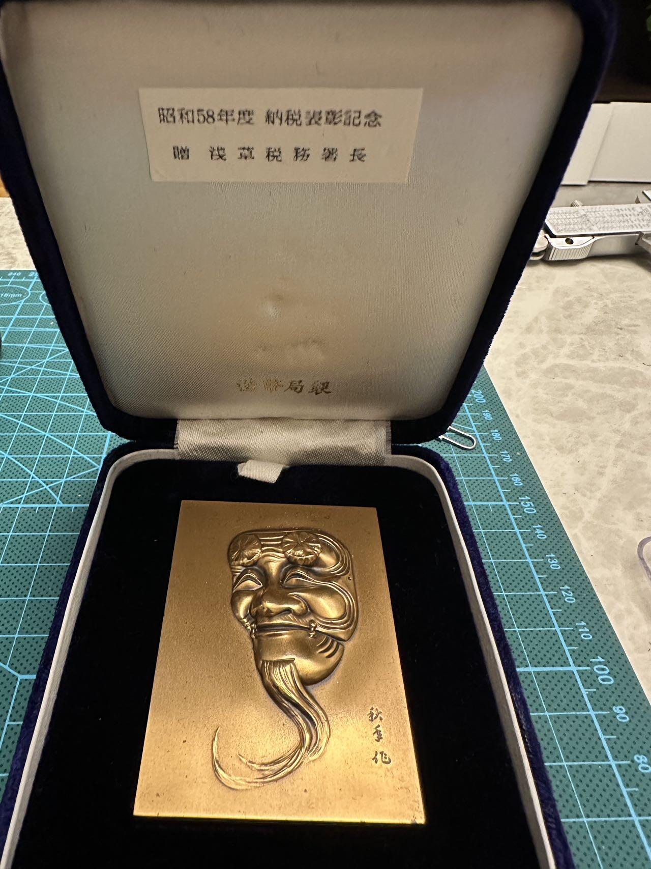 蒂克钱币-第48场日本章牌专场 日本造币局制 能面纪念黄铜章 70*50mm 213g 绒布盒