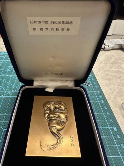 蒂克钱币-第48场日本章牌专场 - 日本造币局制 能面纪念黄铜章 70*50mm 213g 绒布盒
