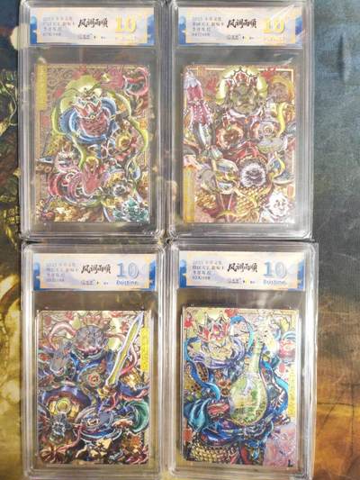 阳大大卡牌拍卖第83期（持续收拍品，周六晚上九点截拍，进群福利早知道） - 【天王套】卡萃文化 李尊奇 风调雨顺 四大天王 一套4张 包含2张爆金 非常漂亮