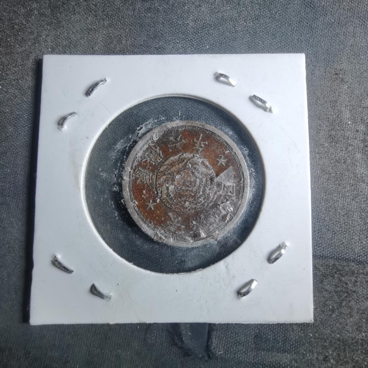 沼泽如烟--第907场 康德六年一角