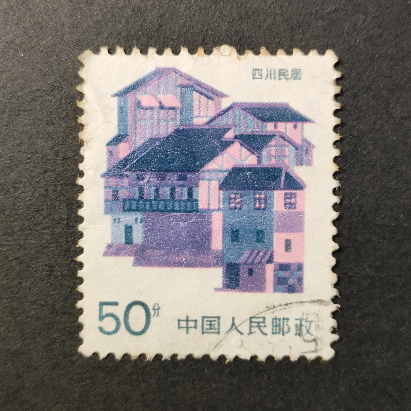 嘉禾收藏    【第383期】            无佣金、可寄存、满30元包邮 中国🇨🇳