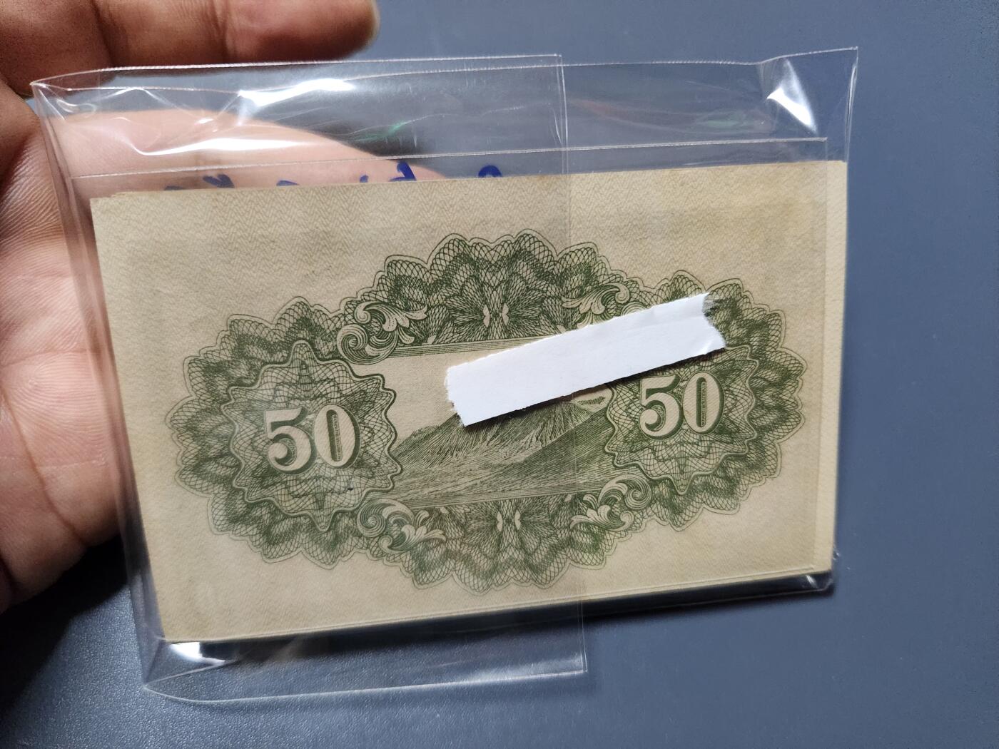 11月19号晚上8点 外国纸币自动截拍第61场 日本50券 昭和20年早期4号券 原刀百连