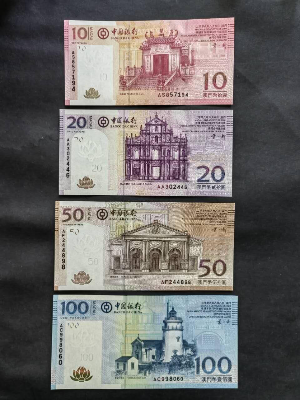 中港澳湾纸币专场251121第九场