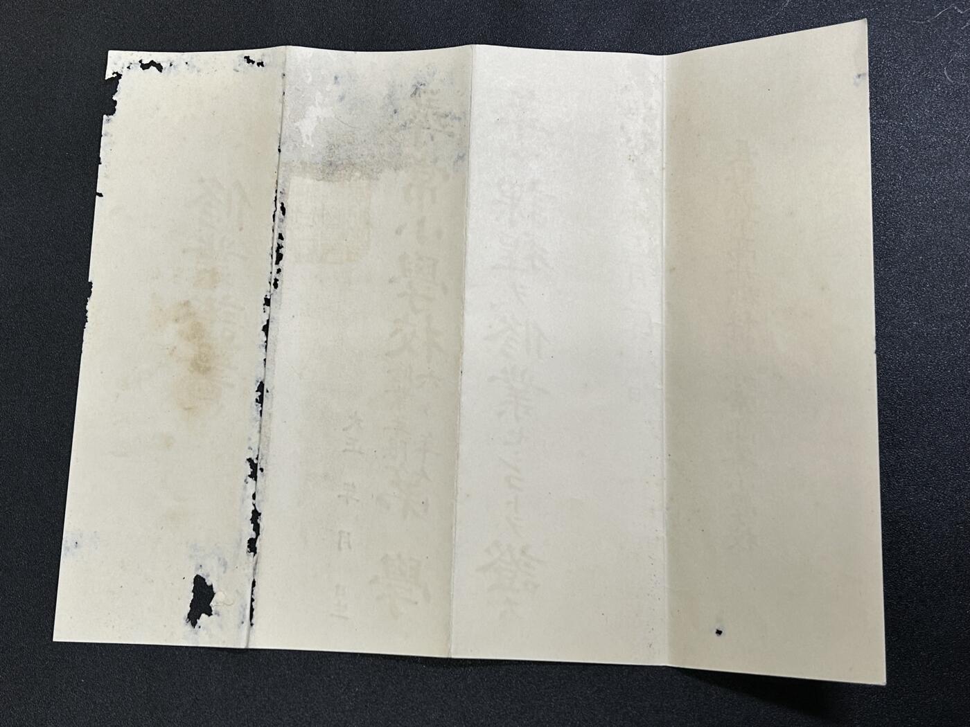 西秦中古拍卖第六十六期 不忘历史 日本昭和六年（1931）小学修业证书