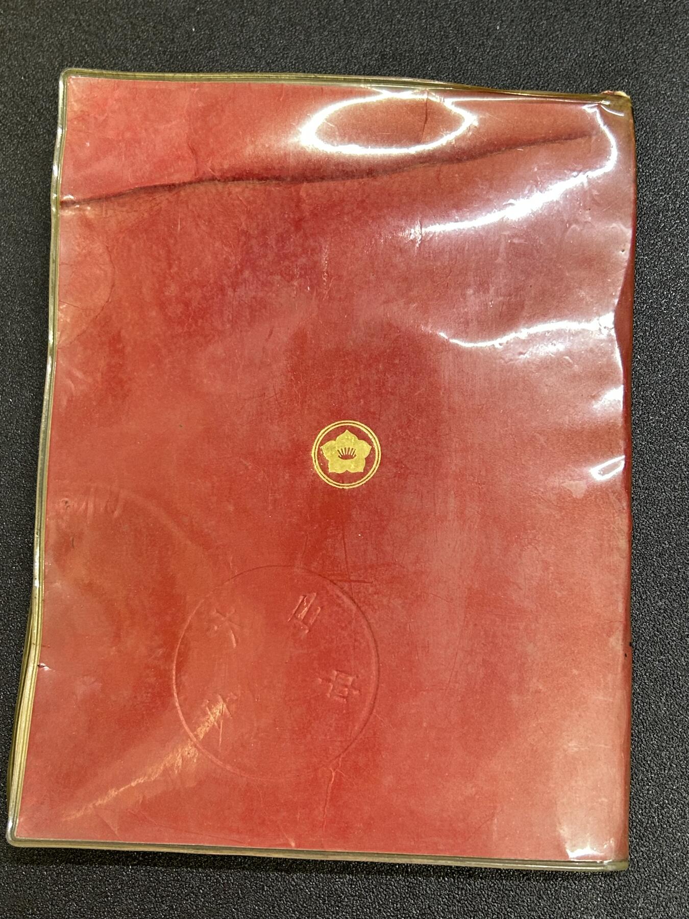 西秦中古拍卖第六十六期 广东中山大学1980年表彰1978年度优秀科研成果奖状