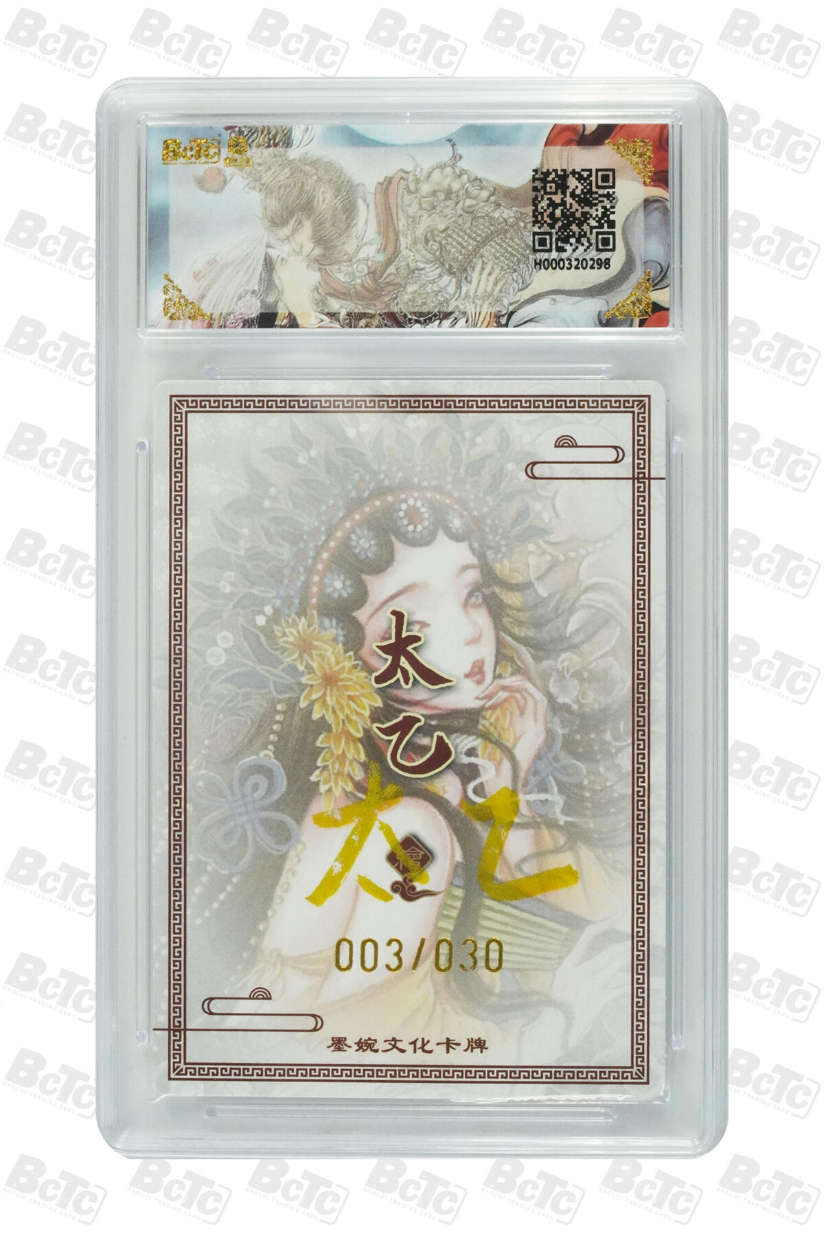 粤A卡牌第19期（11月23日22:00截拍） 【爆金亲签】生肖猪（亲签限编） 003/030 PRISTINE