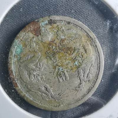 沼泽如烟--第907场 - 大同三年一角