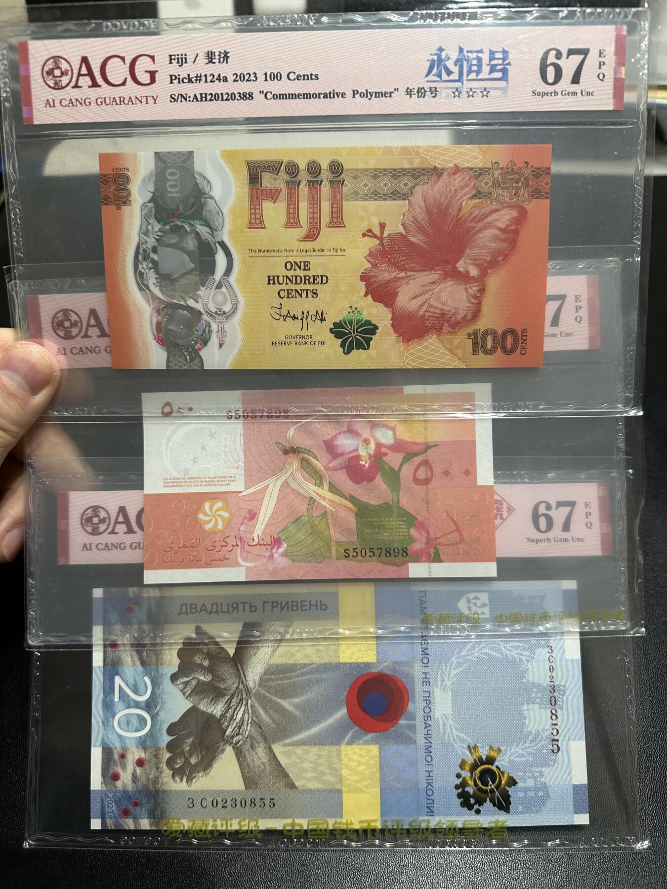 《外钞收藏家》第五百八十六期（品种丰富、精品多）（本平台长期征集拍品、欢迎藏友们联系合作） 斐济100永恒号、科摩罗500法郎中间顺、乌克兰20纪念钞双喜号 一起 爱藏评级