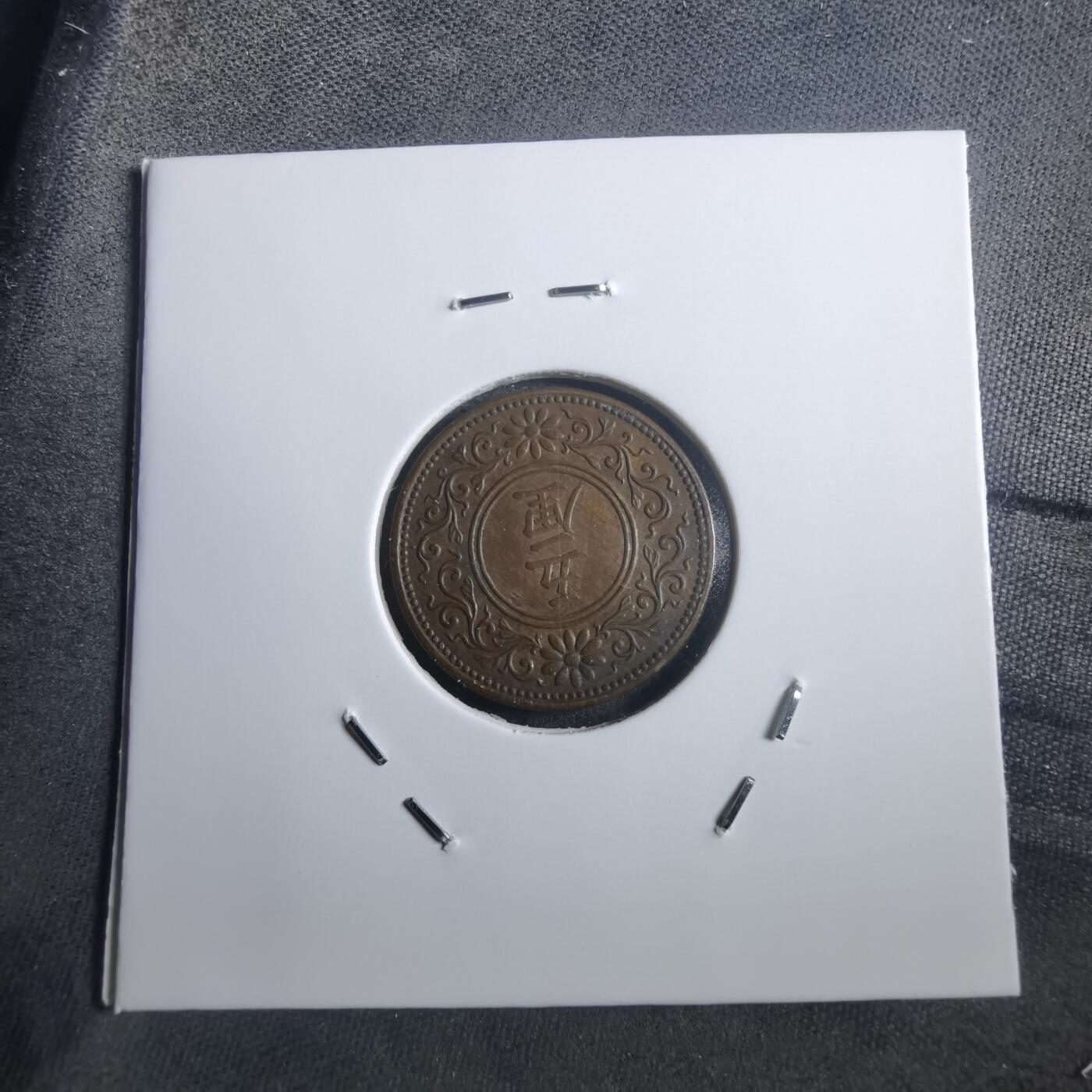 沼泽如烟--第907场 大正五年五厘