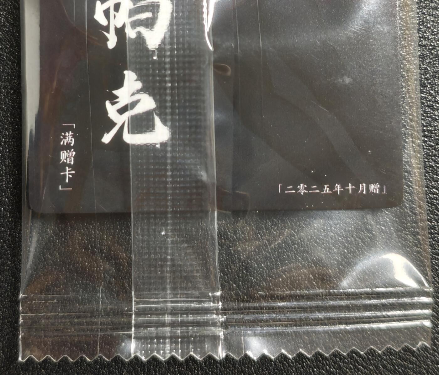 天玑星卡拍第139期《11.18周二截拍艳绝天下》持续收拍收评中 满赠卡需备注 卡玩帕克 满赠卡 2025年10月赠