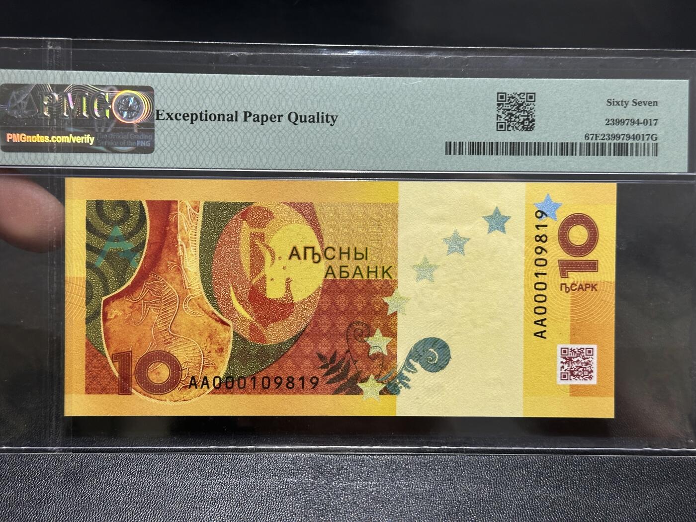 《外钞收藏家》第五百八十六期（品种丰富、精品多）（本平台长期征集拍品、欢迎藏友们联系合作） 2024年阿布哈兹10面额 PMG67 AA冠 倒置号