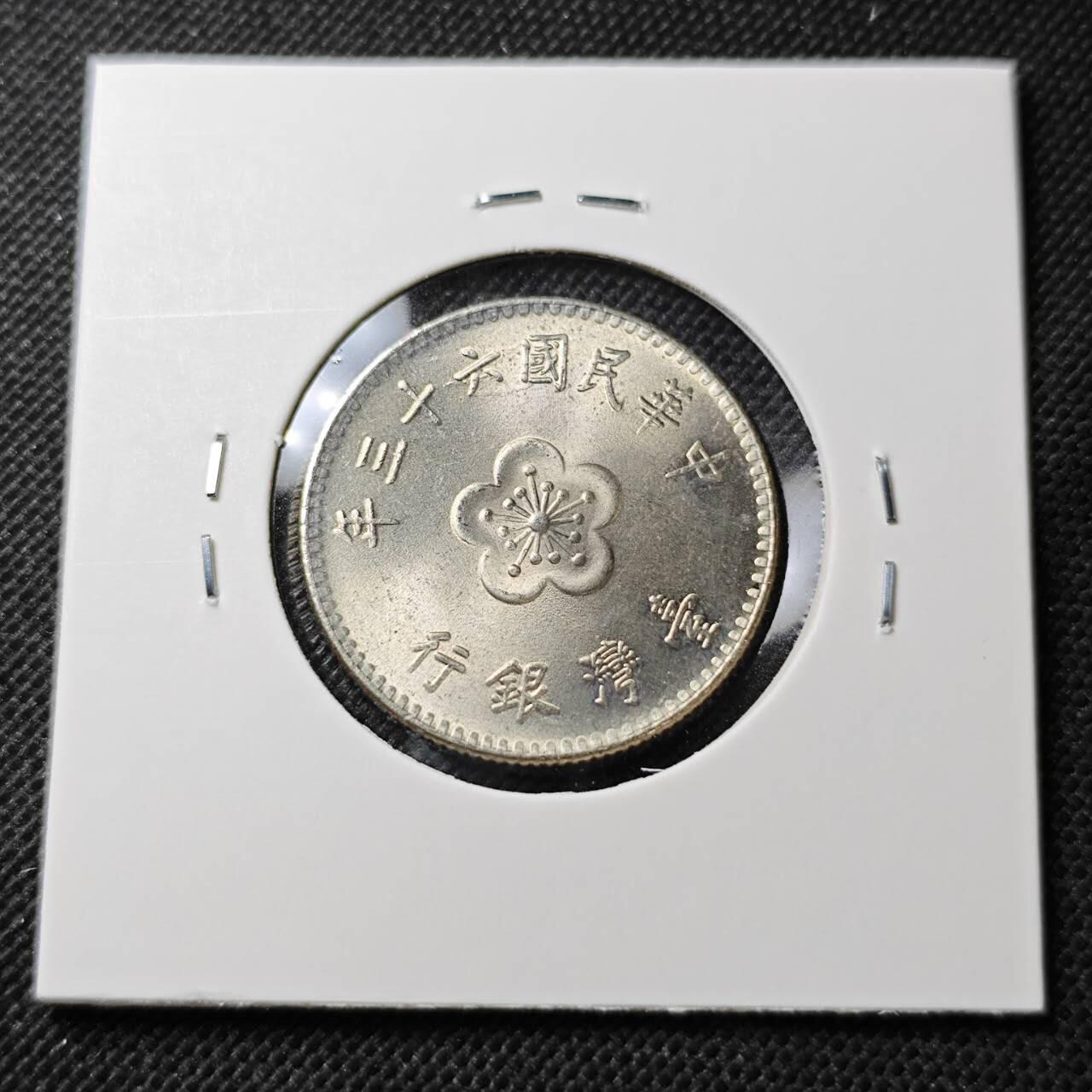 KK钱币收藏小铺  第373场  2月预留时间 周末发货  中国台湾省兰花一元好品