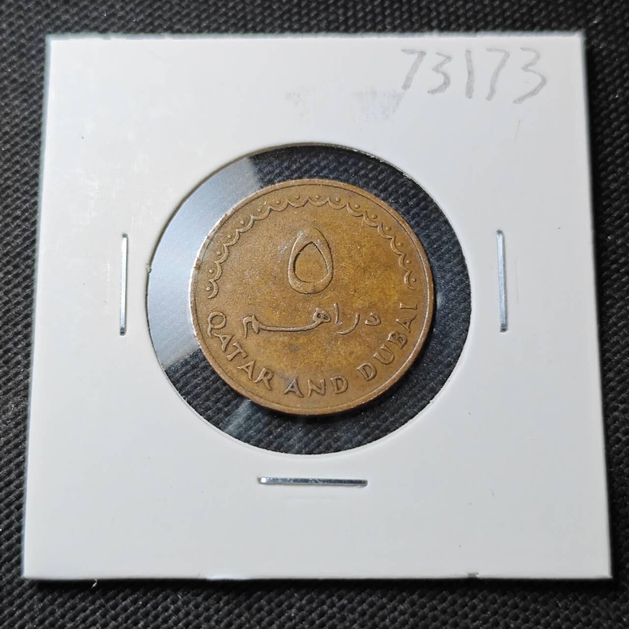 KK钱币收藏小铺  第373场  2月预留时间 周末发货  卡塔尔和迪拜5迪拉姆铜币