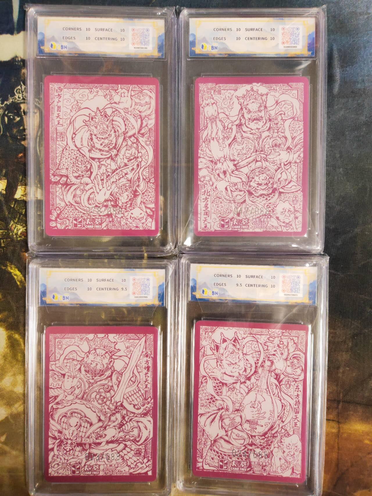 阳大大卡牌拍卖第83期（持续收拍品，周六晚上九点截拍，进群福利早知道） 【天王套】卡萃文化 李尊奇 风调雨顺 四大天王 一套4张 包含2张爆金 非常漂亮