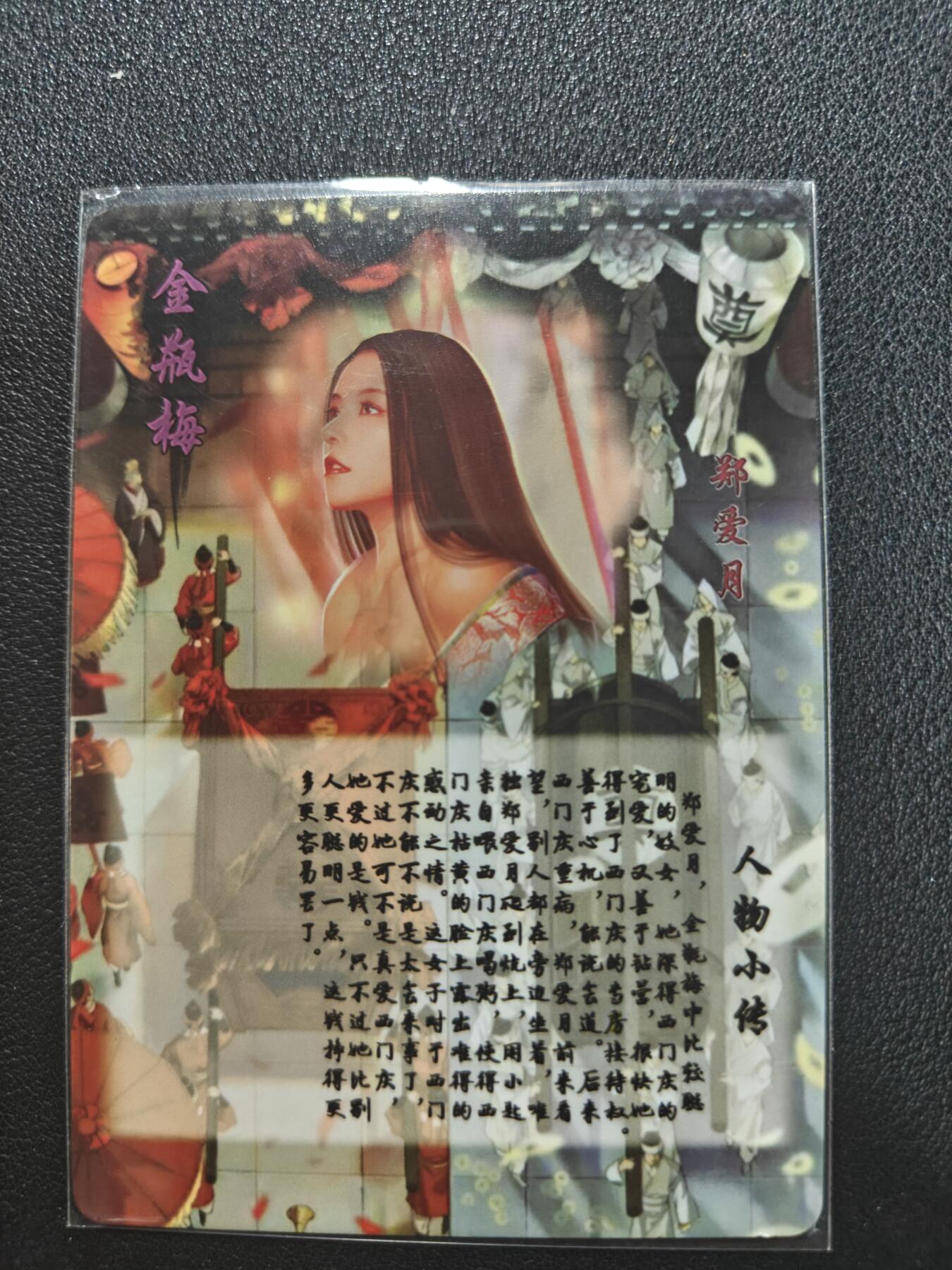 天玑星卡拍第139期《11.18周二截拍艳绝天下》持续收拍收评中 满赠卡需备注 燎原卡牌 金瓶梅 特藏卡 郑爱月 彩闪