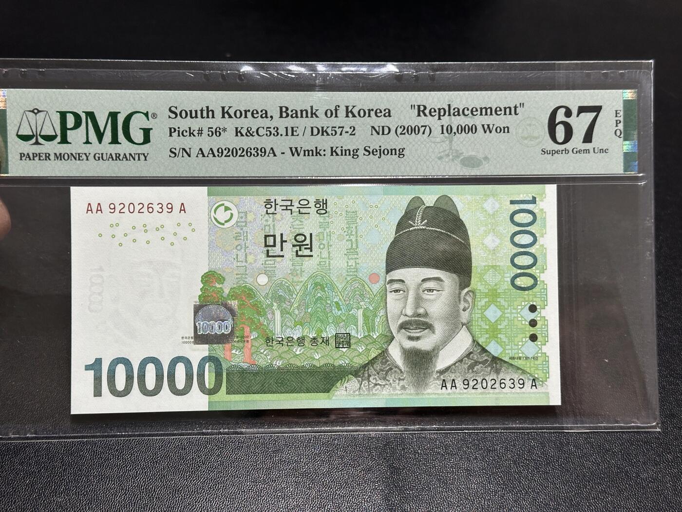 《外钞收藏家》第五百八十六期（品种丰富、精品多）（本平台长期征集拍品、欢迎藏友们联系合作） 2007年韩国1万韩元 AAA冠 无47 PMG67 补号