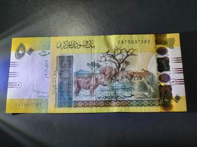 11月19号晚上8点 外国纸币自动截拍第61场 - 2006年版北苏丹50镑 全新 稀缺老版本 首发FA