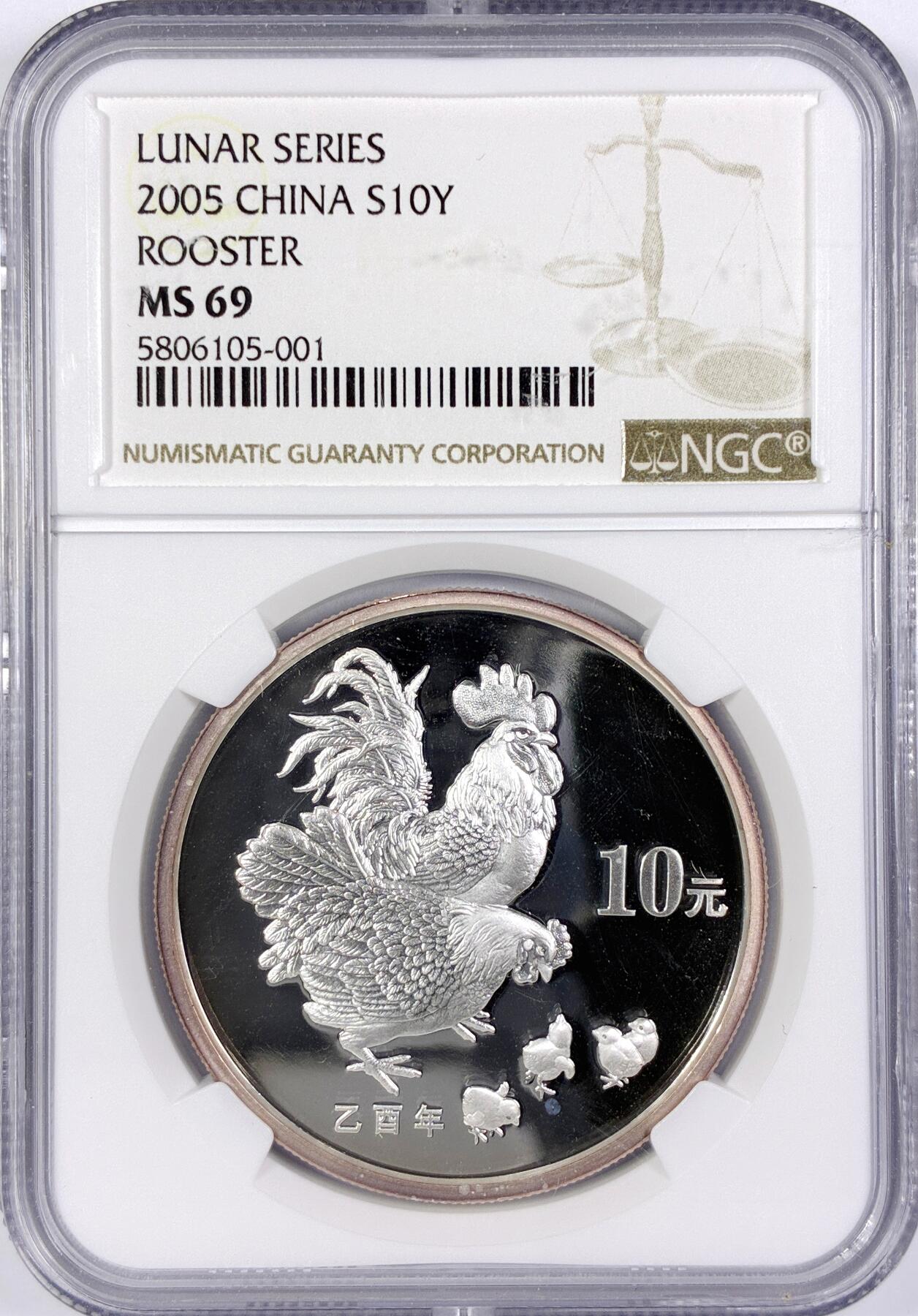 【雨安】【世界币章116期-评级币专场】2025-11-22 周六 19:30 保真【直播拍卖】 [中国贵金属币] 2005年 10元 生肖鸡 NGC-MS69