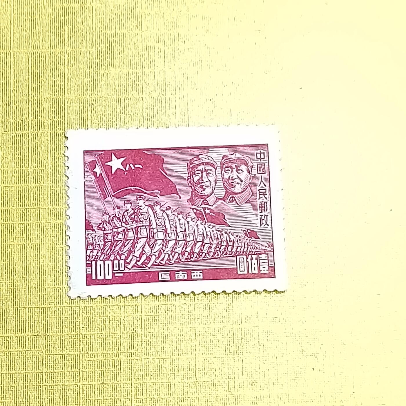 PCAI钱币18-608  德国与中国邮票小专场 区票