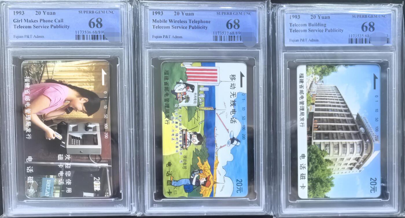 中国集卡PCGS专场拍卖(九)