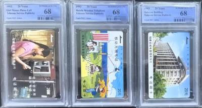 中国集卡PCGS专场拍卖(九) - 福建邮电广告服务PCGS68